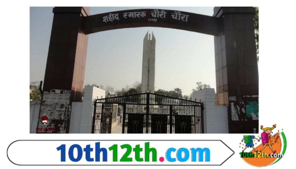 चोरा चोरी कांड क्या था- 2 चोरा चोरी कांड क्या था-