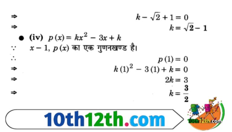 बहुपद क्या है- 4 बहुपद क्या है